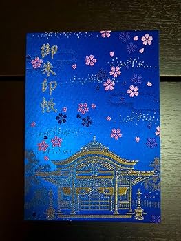 京都　愛宕神社　千日詣　御朱印５枚セットと御朱印帳 京都 愛宕神社 千日詣 御朱印5枚セットと御朱印帳 京都 愛宕神社